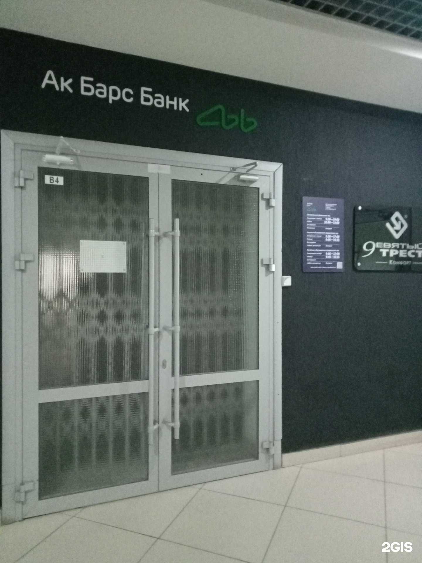 Отзывы на компанию Ак Барс Страхование в г. Ижевск c фото