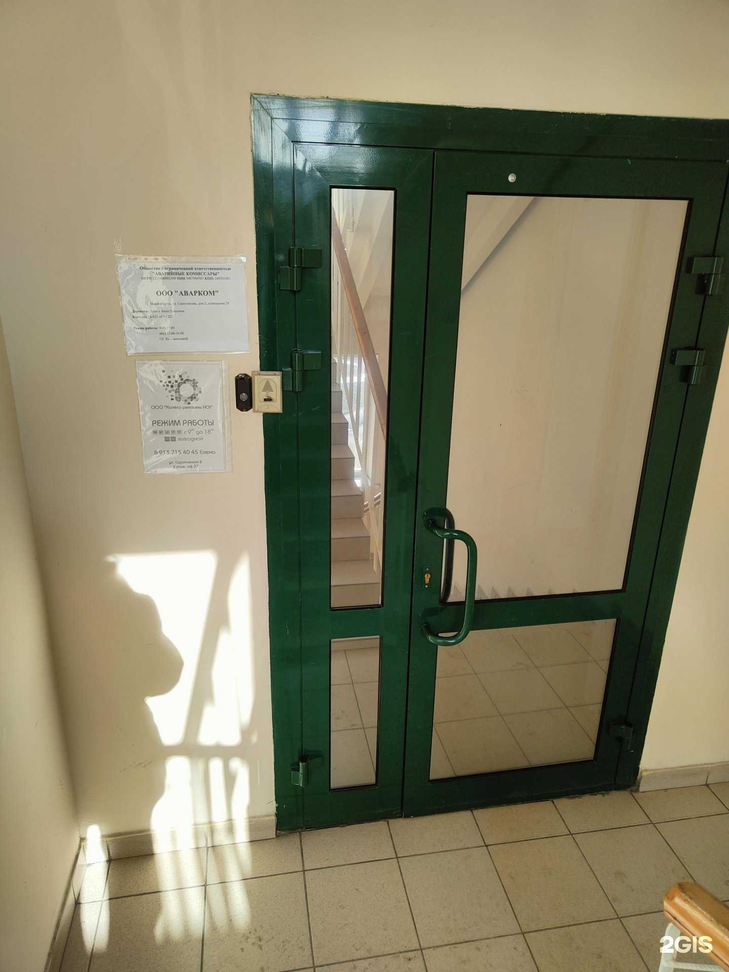 Отзывы на компанию Аварком в Новосибирске c фото