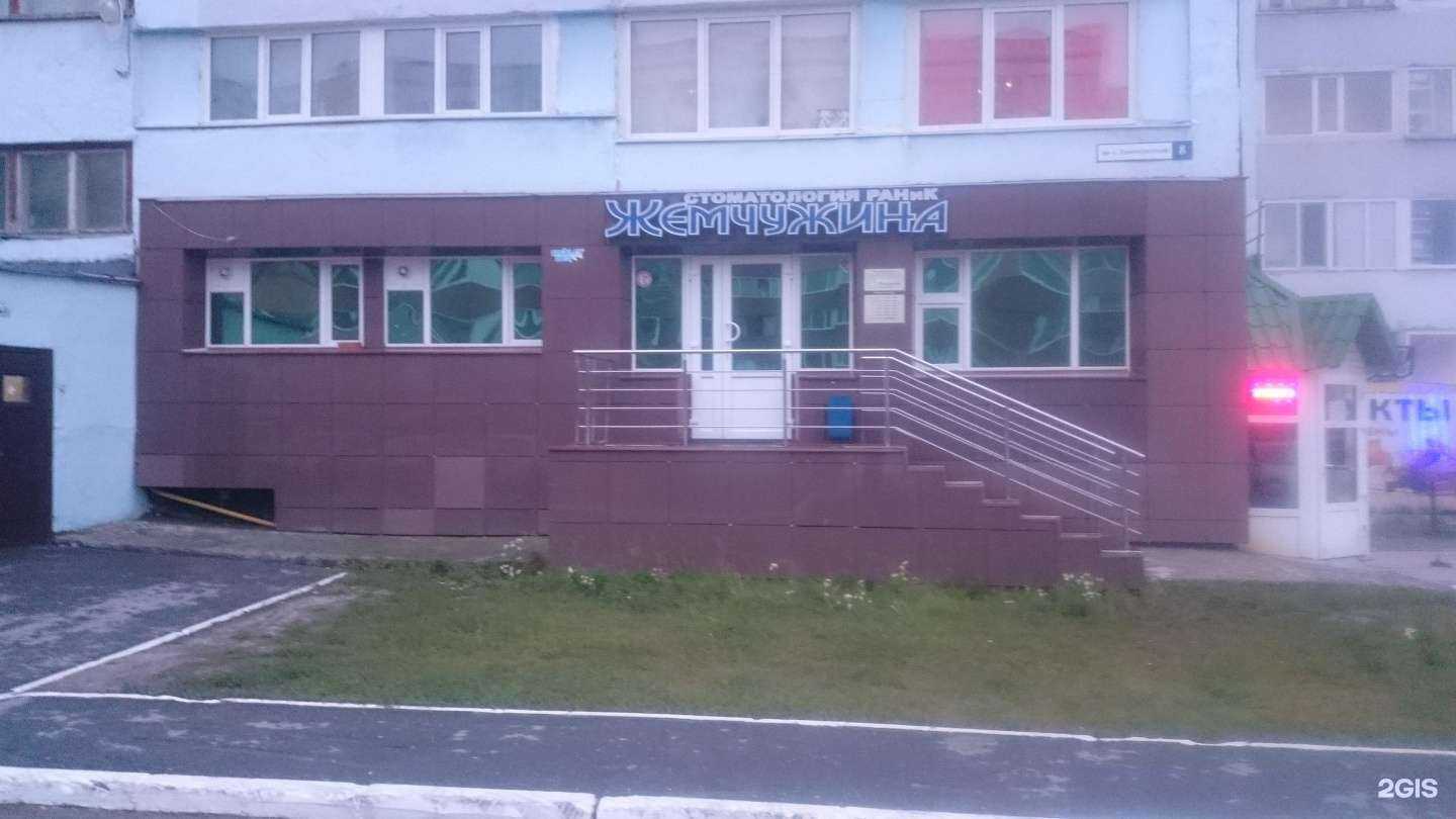 Отзывы на компанию Жемчужина в г. Новый Уренгой c фото