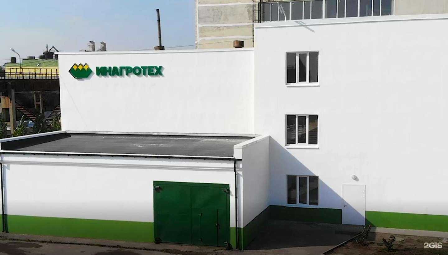 Отзывы на компанию Инагротех в Волгограде c фото