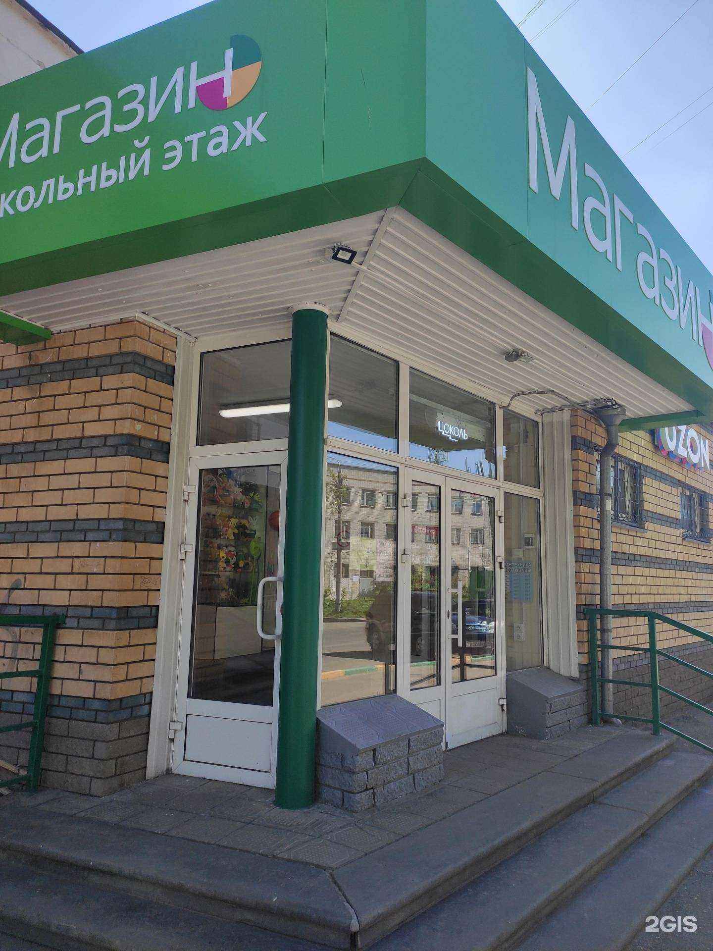 Отзывы на компанию Магазины сантехники в г. Нижний Новгород c фото