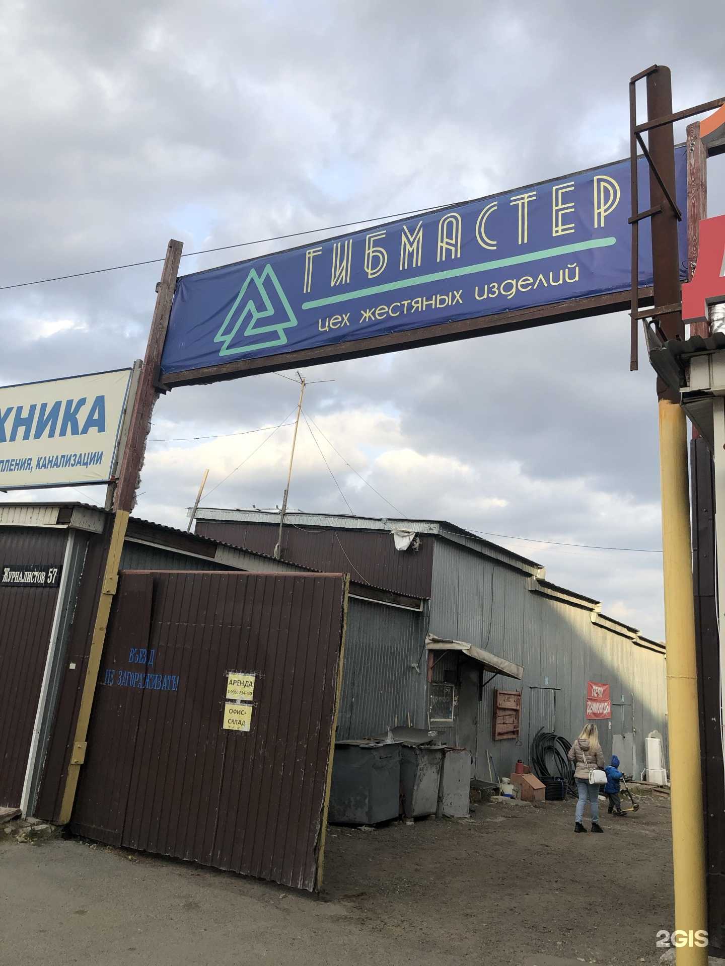 Отзывы на компанию Теплоторг в Казани c фото - фотография 2 из 2