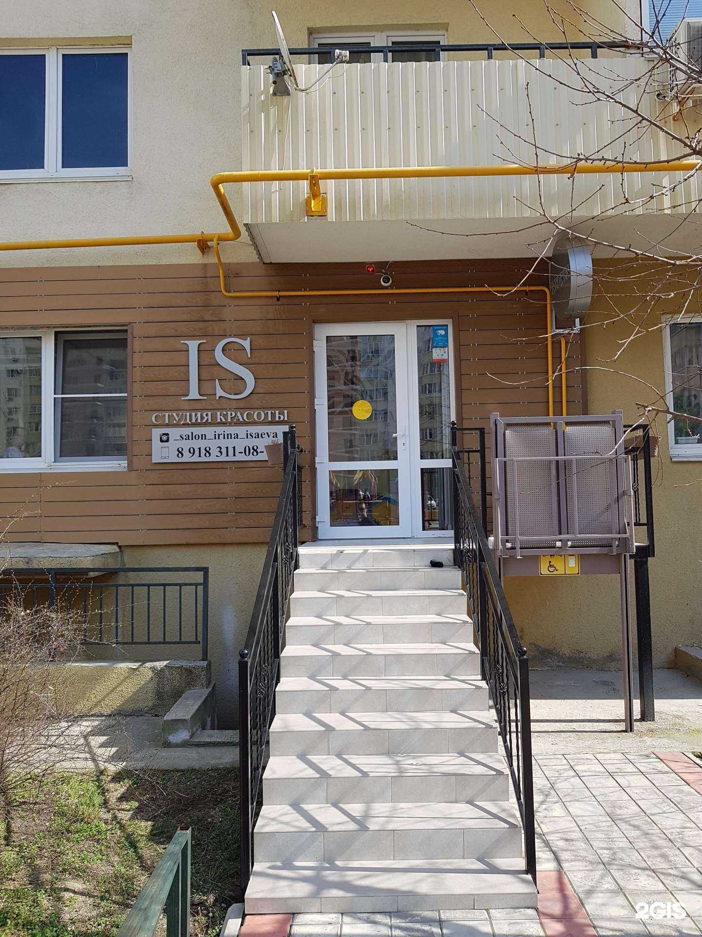 Отзывы на компанию Салон красоты в Новороссийске c фото