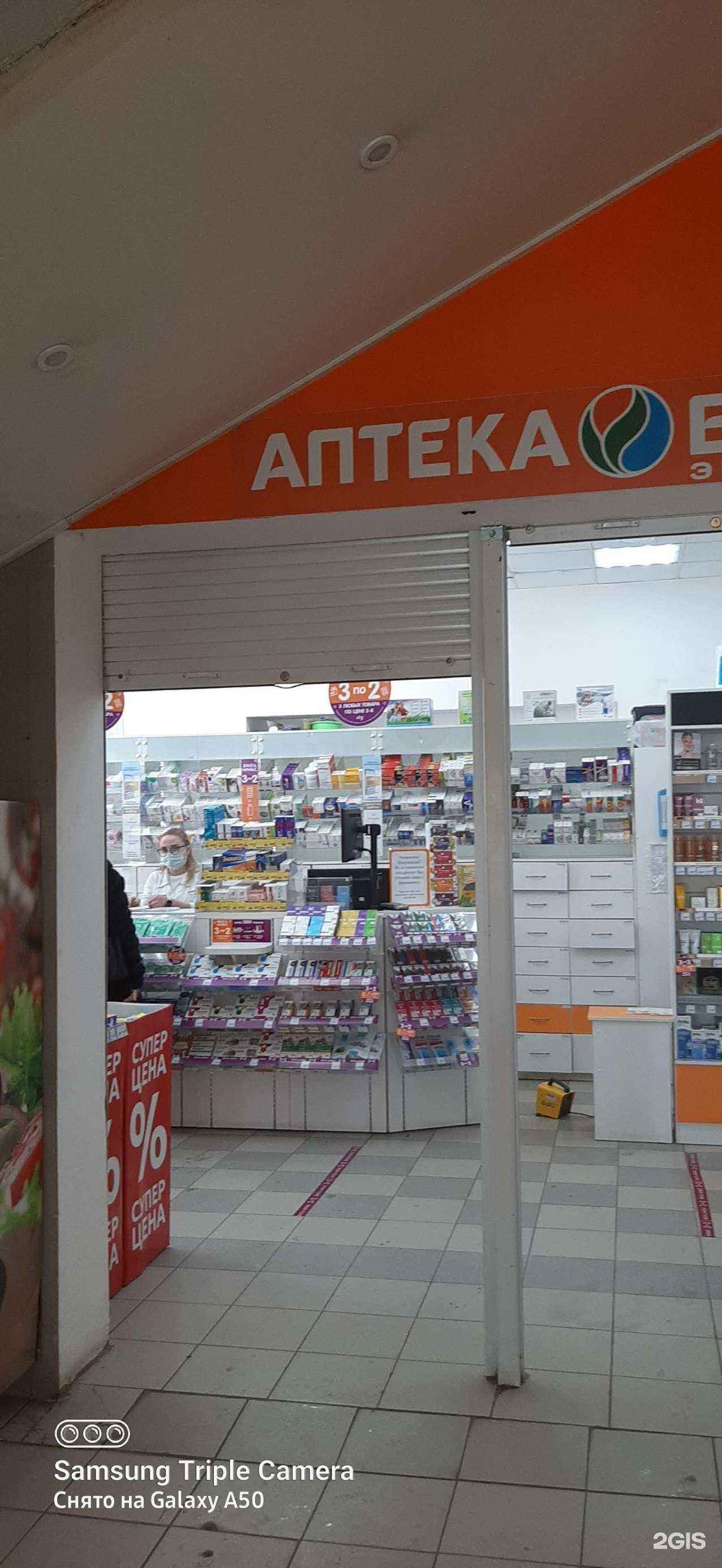 Отзывы на компанию Вита в г. Самара c фото