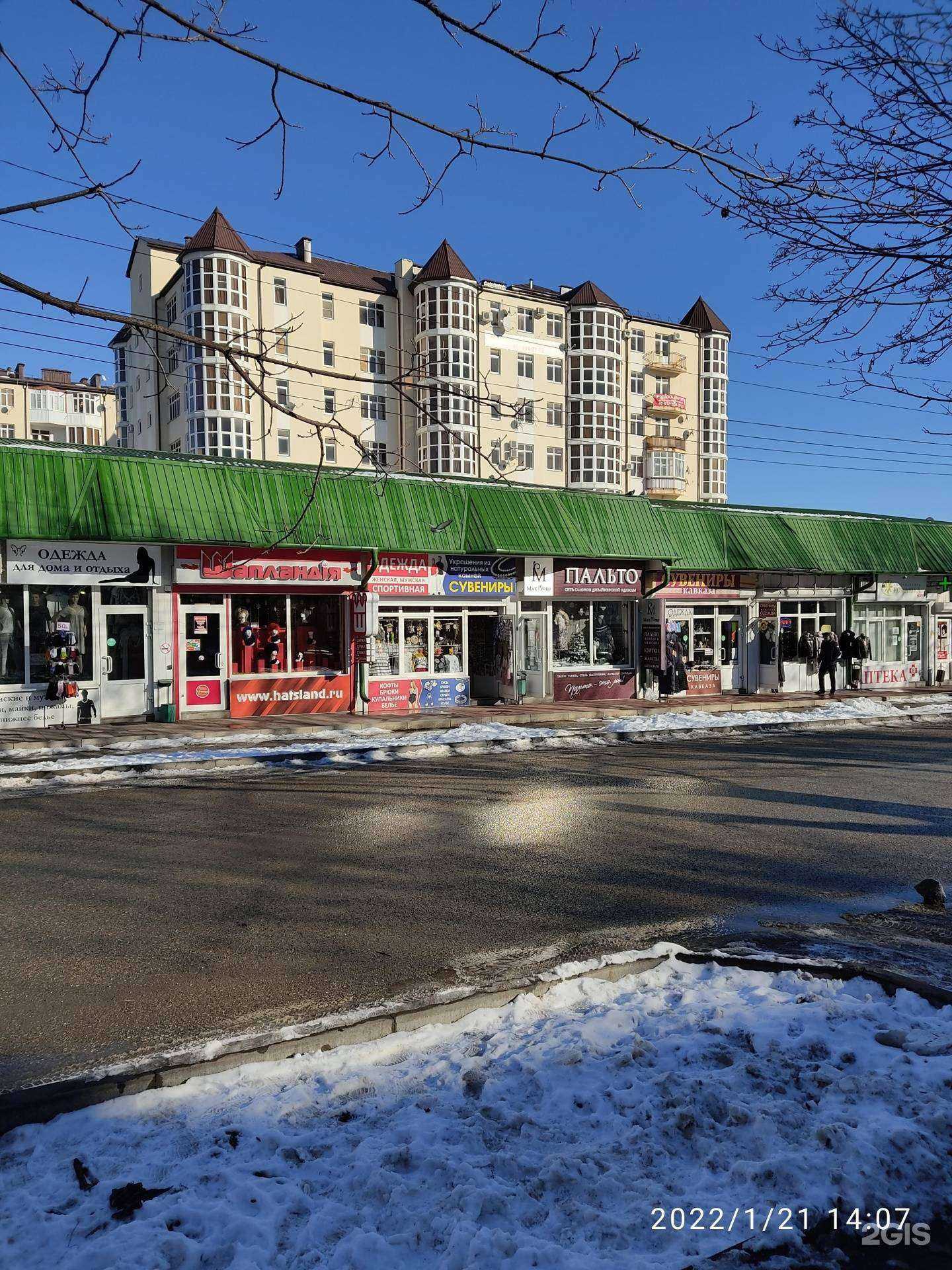 Отзывы на компанию Эдита в Ессентуках c фото - фотография 2 из 2