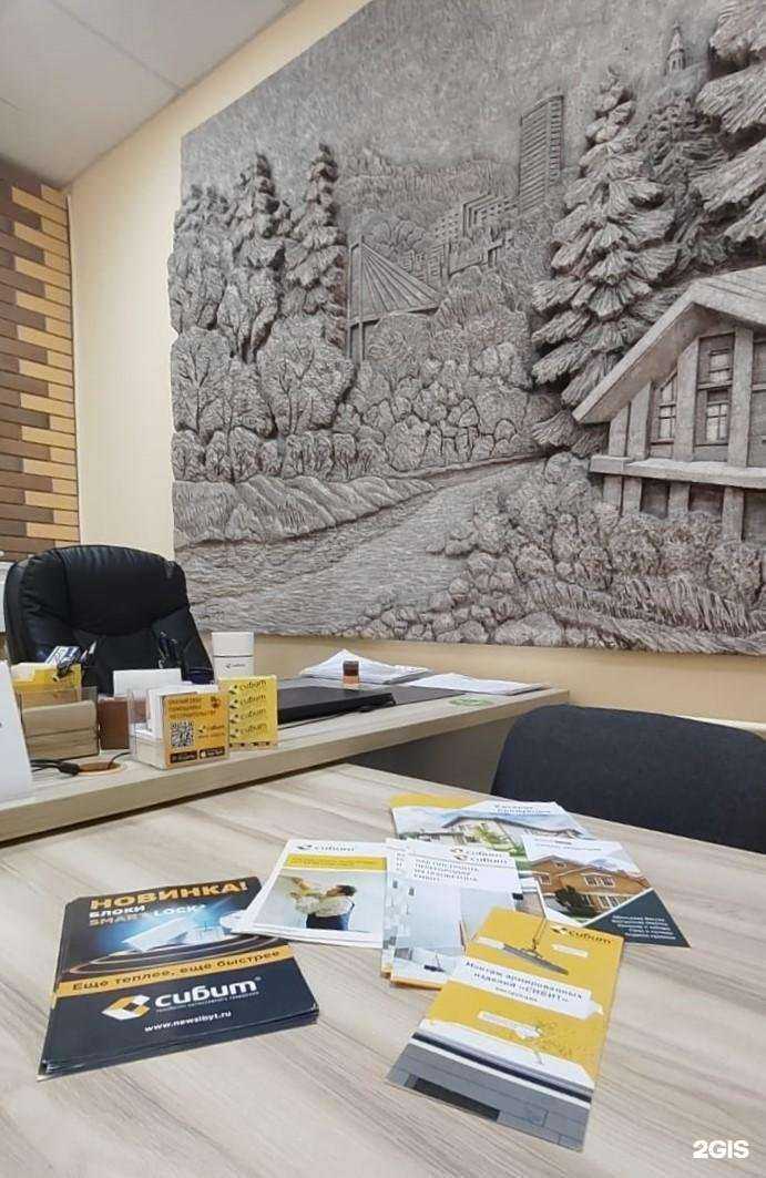 Отзывы на компанию Газобетон24 в Красноярске c фото