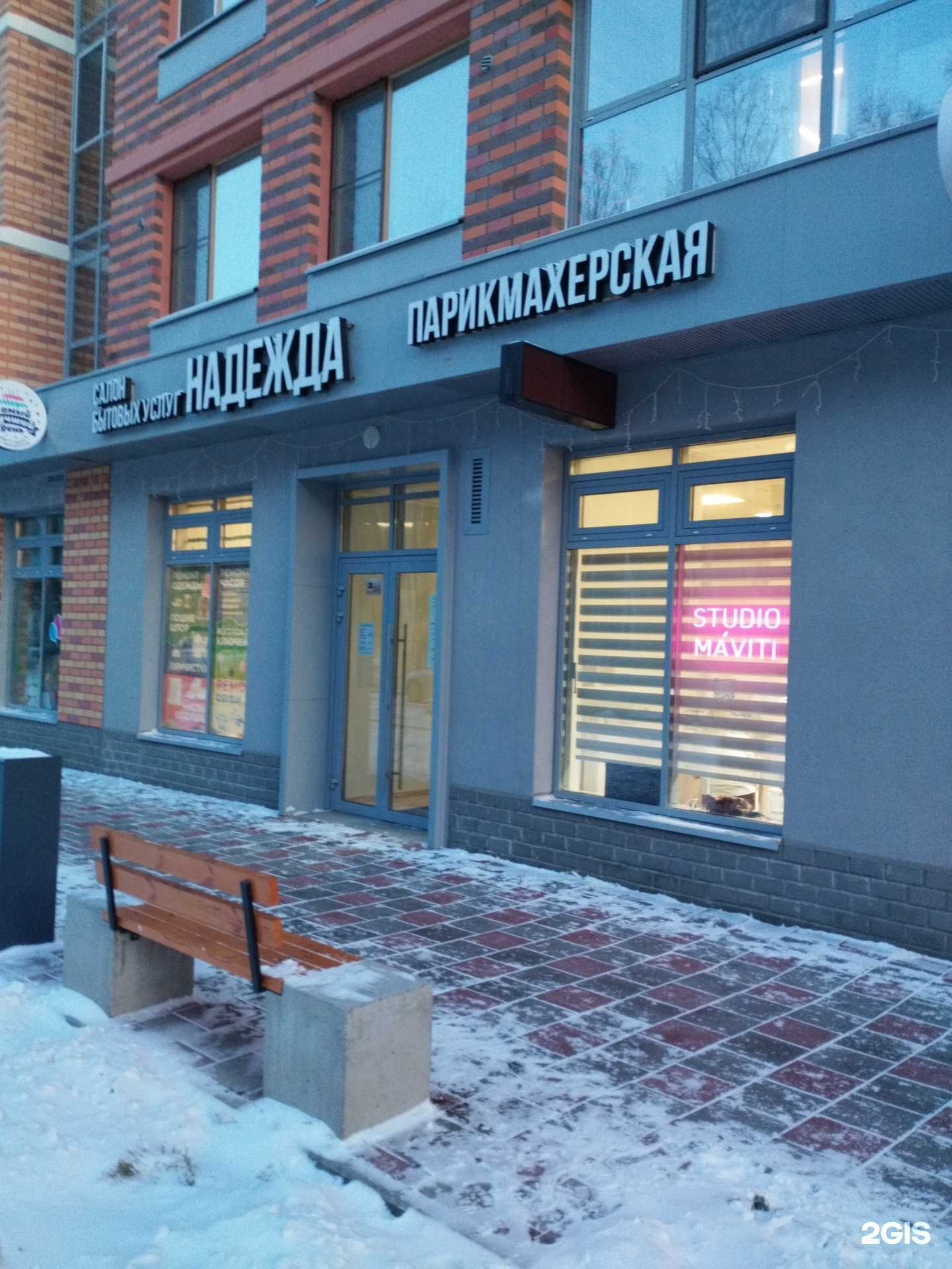 Отзывы на компанию Парикмахерская в г. Екатеринбург c фото