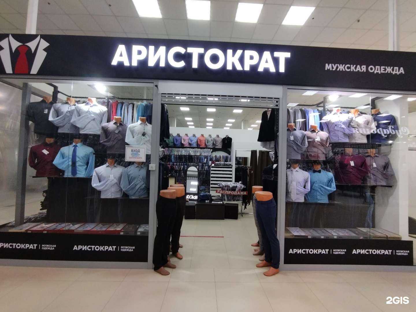 Отзывы на компанию Аристократ в Астрахани c фото