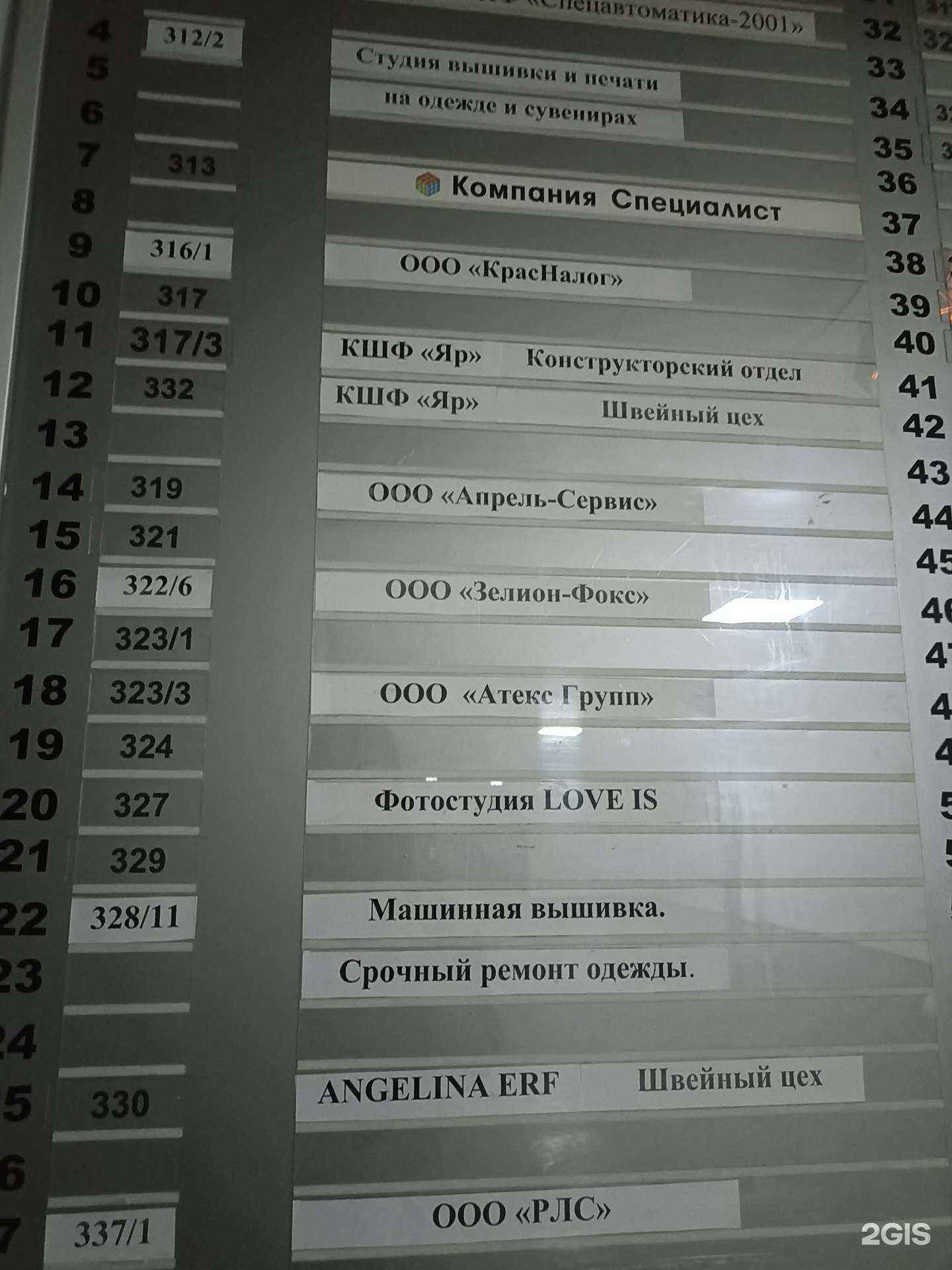 Отзывы на компанию Zelion в Красноярске c фото