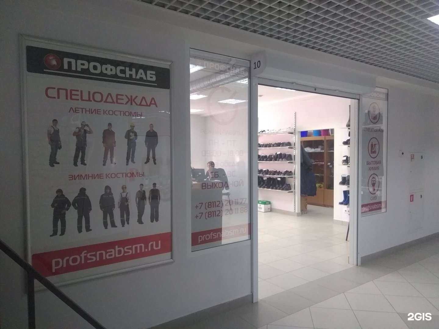 Отзывы на компанию Профснаб в Пскове c фото