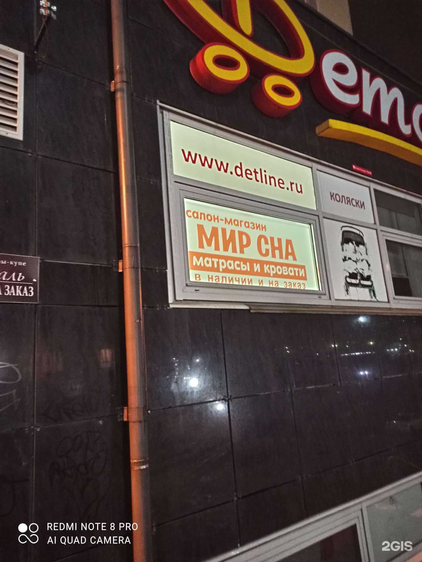 Отзывы на компанию Мир сна в Петрозаводске c фото