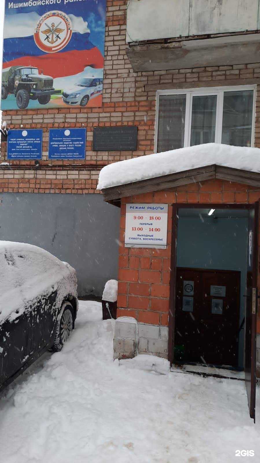 Отзывы на компанию Учебный центр в Ишимбае c фото - фотография 2 из 2