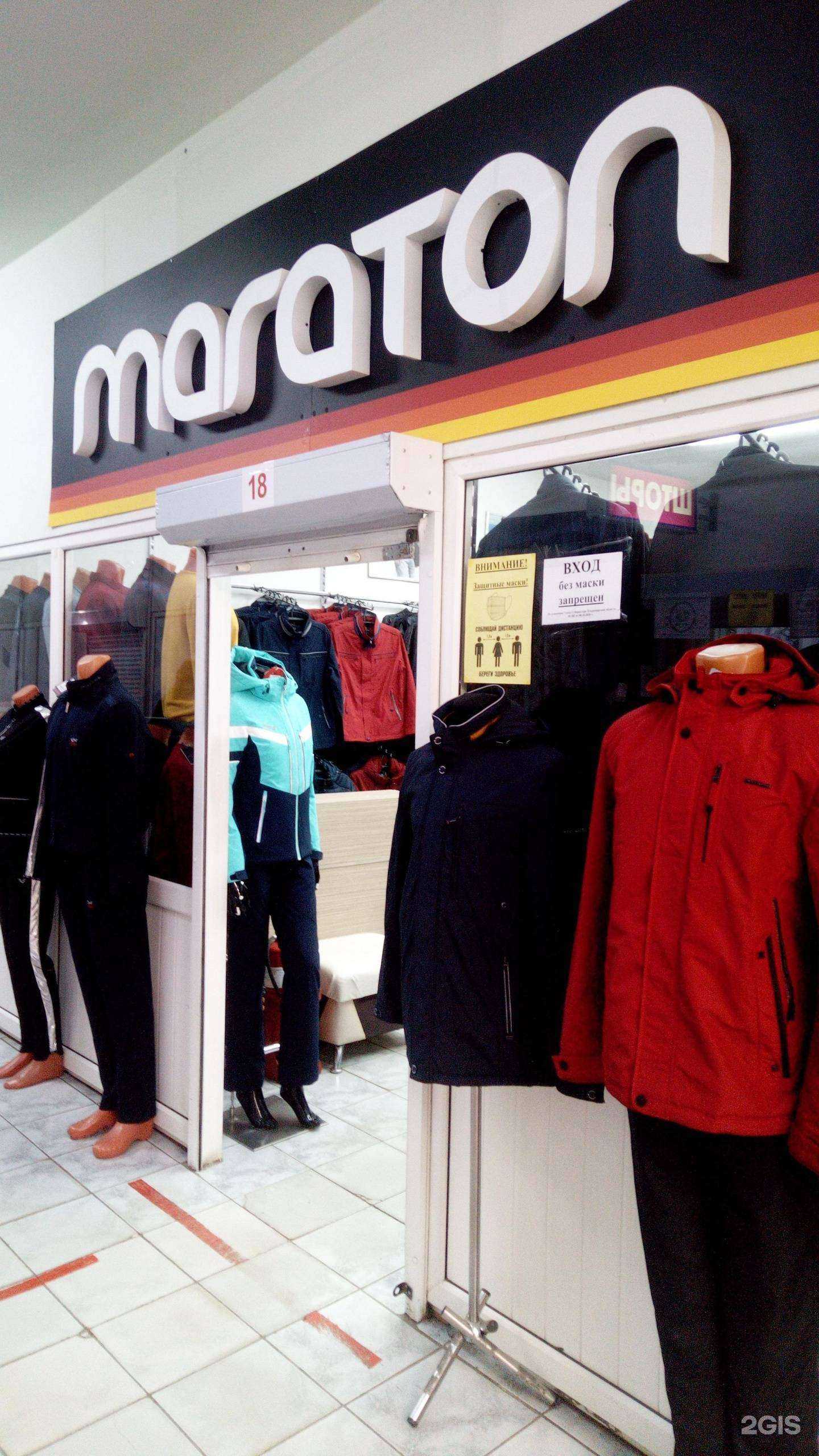 Отзывы на компанию Maraton в Владимире c фото