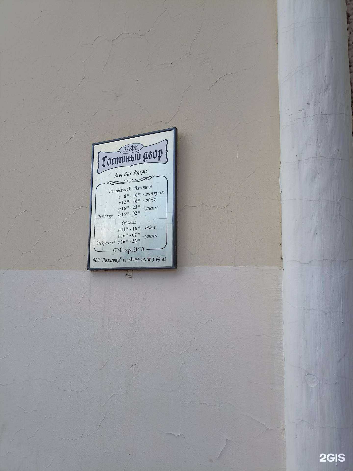 Отзывы на компанию Гостиный двор в г. Зеленогорск c фото