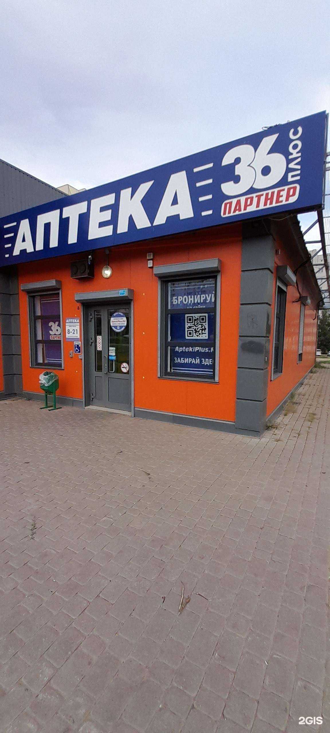 Отзывы на компанию 36 плюс в Воронеже c фото