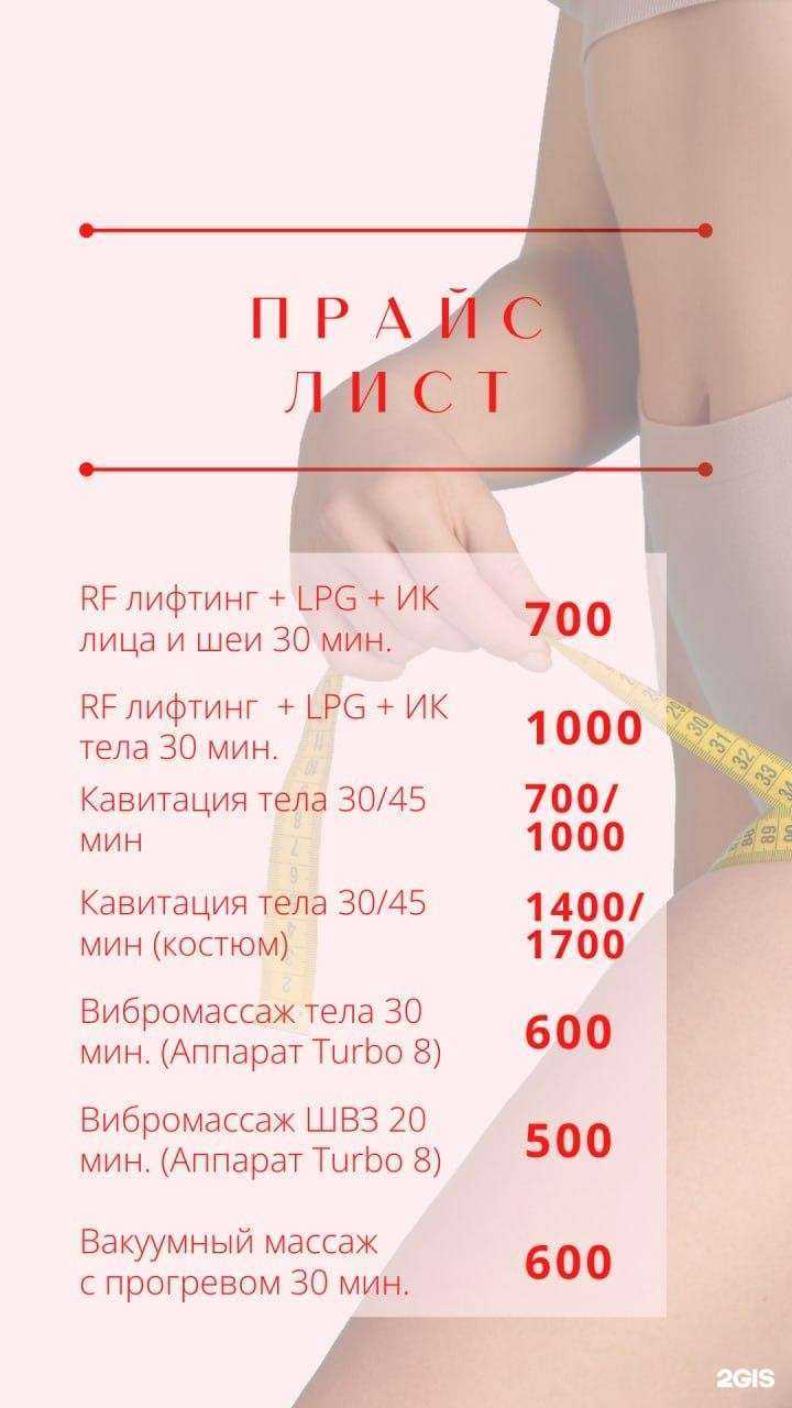 Отзывы на компанию Массажный кабинет в Кемерове c фото