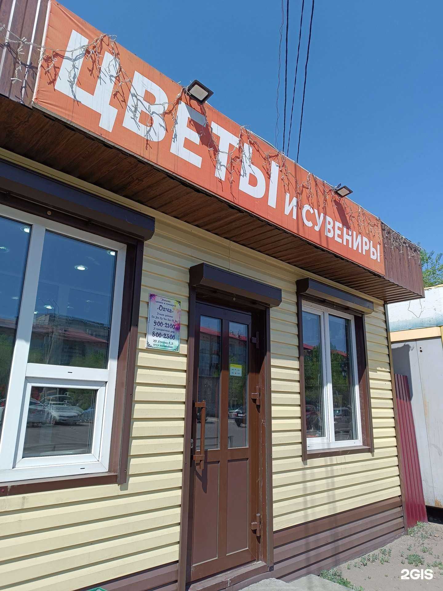 Отзывы на компанию Олча в г. Кызыл c фото