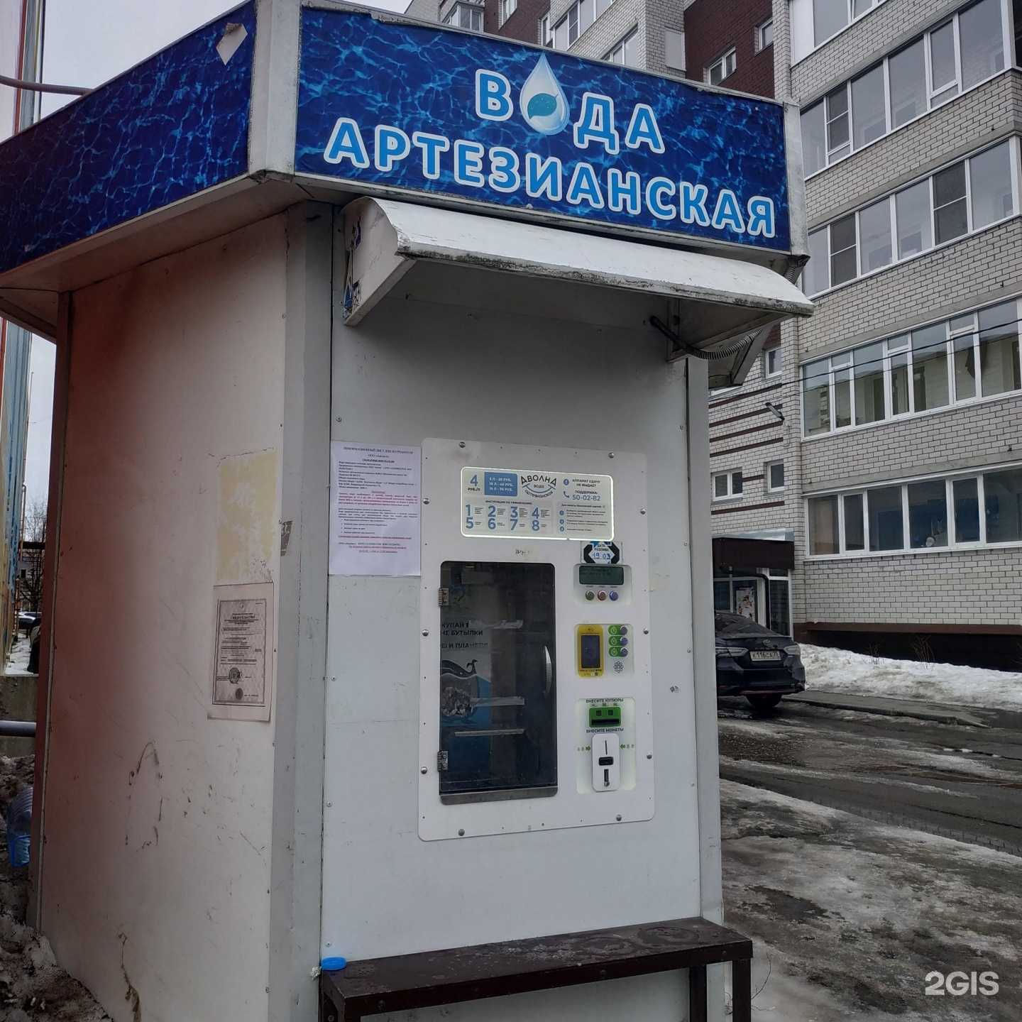 Отзывы на компанию АволнА в г. Вологда c фото