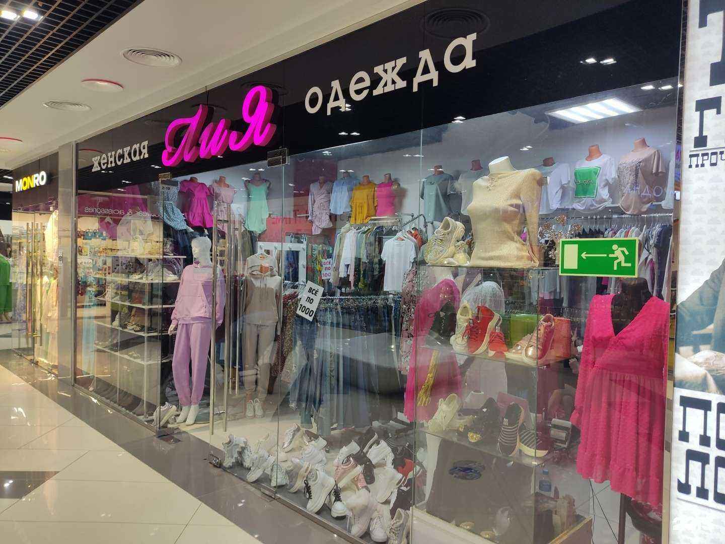 Отзывы на компанию Лия в г. Сочи c фото