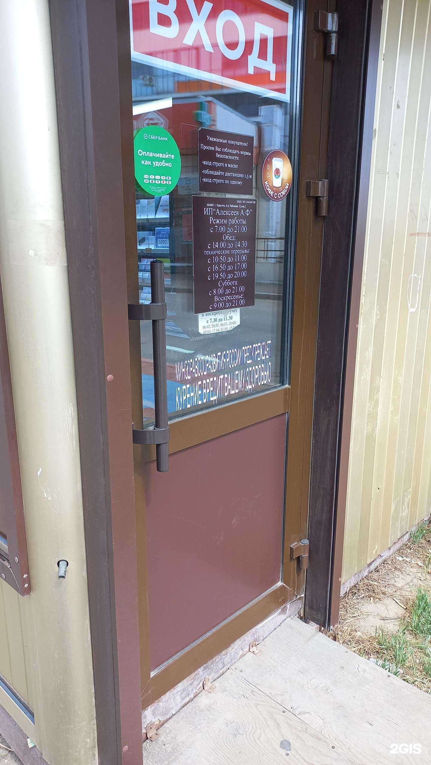 Отзывы на компанию 7:40 в г. Иркутск c фото