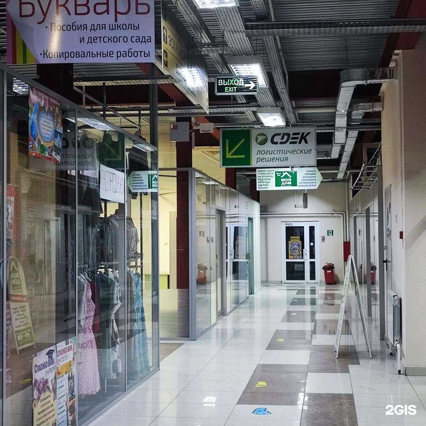 Отзывы на компанию СДЭК в Хабаровске c фото