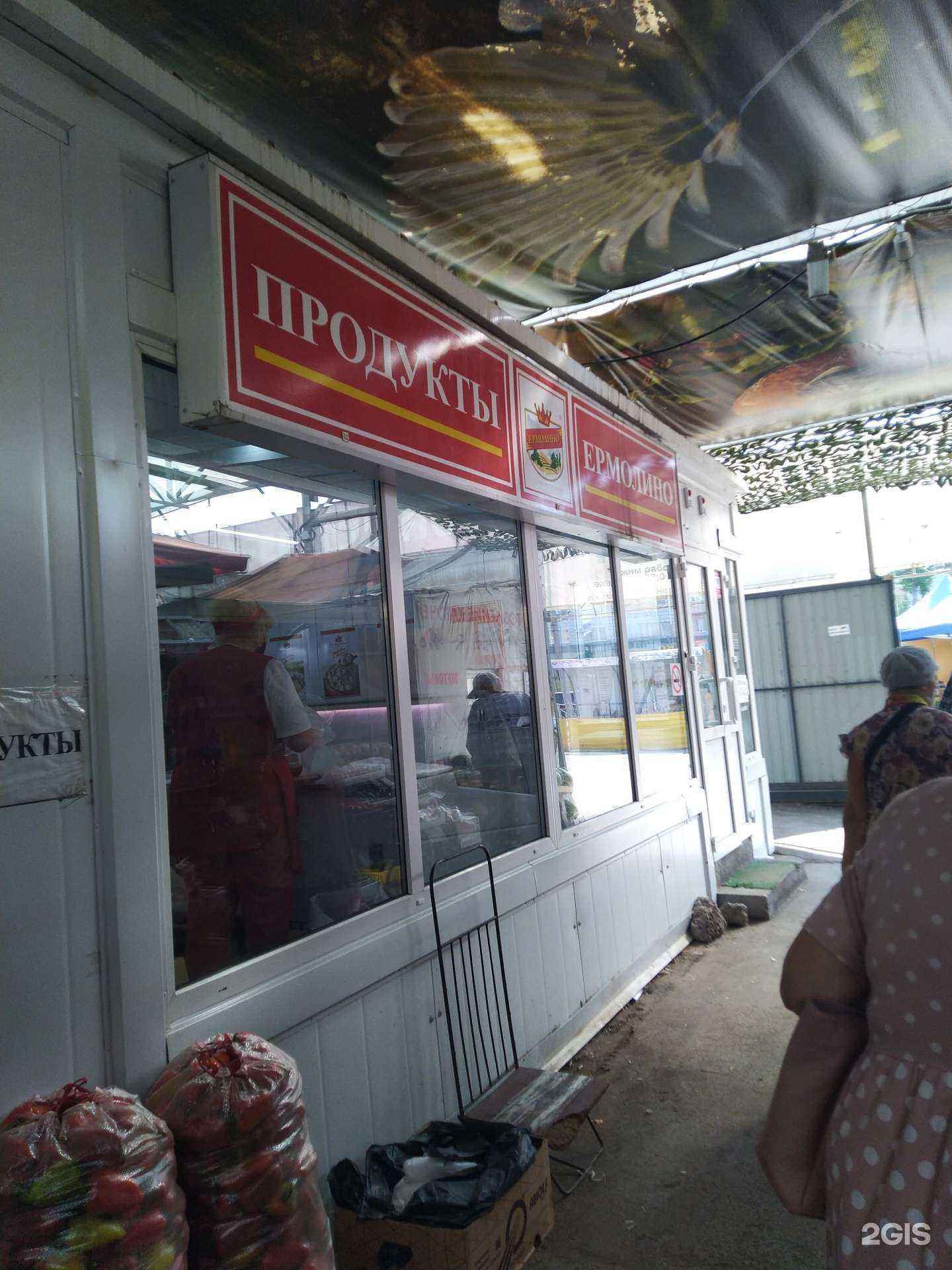 Отзывы на компанию Ермолино в Волжском c фото