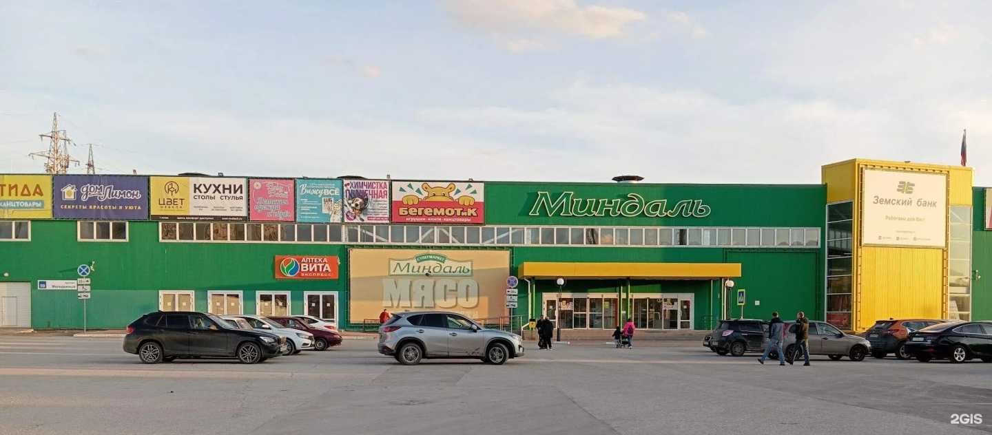 Отзывы на компанию Сибирское здоровье в Жигулевске c фото