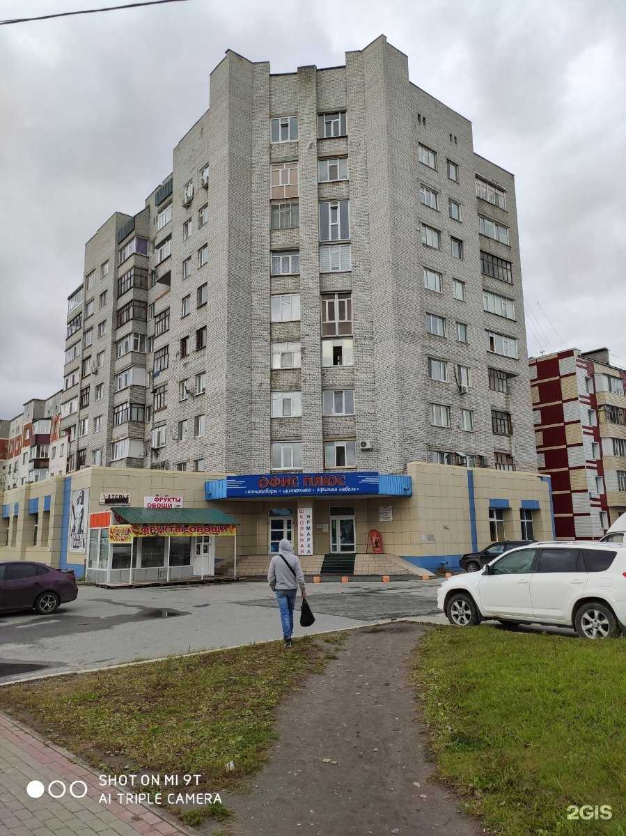 Отзывы на компанию Планета здоровья в Сургуте c фото - фотография 2 из 2