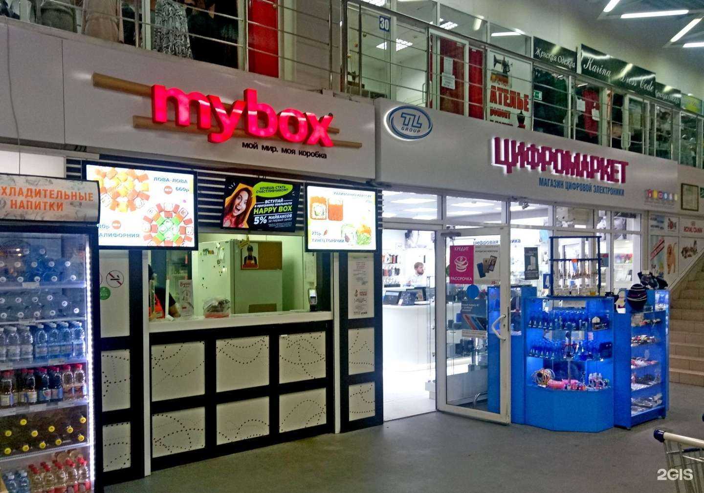 Отзывы на компанию Mybox в Старом Осколе c фото