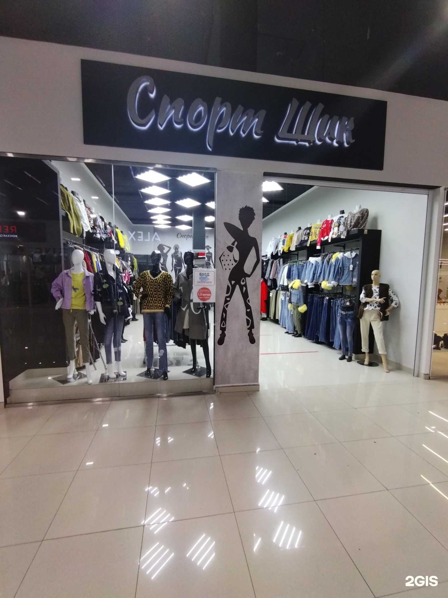 Отзывы на компанию Спорт шик в г. Астрахань c фото