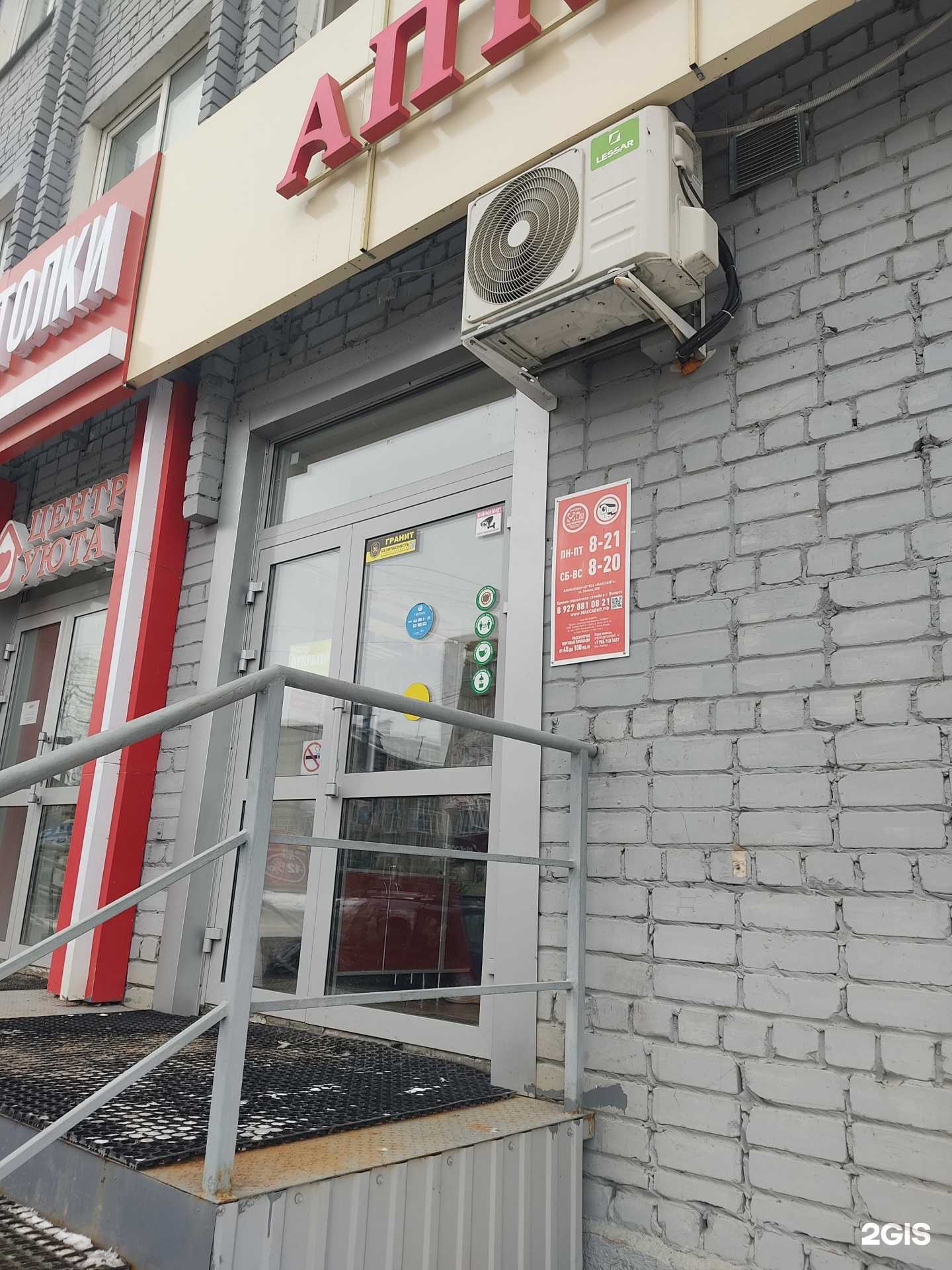 Отзывы на компанию Максавит в г. Волжск c фото