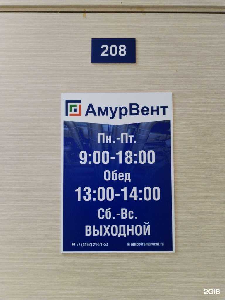 Отзывы на компанию АмурВент в г. Якутск c фото