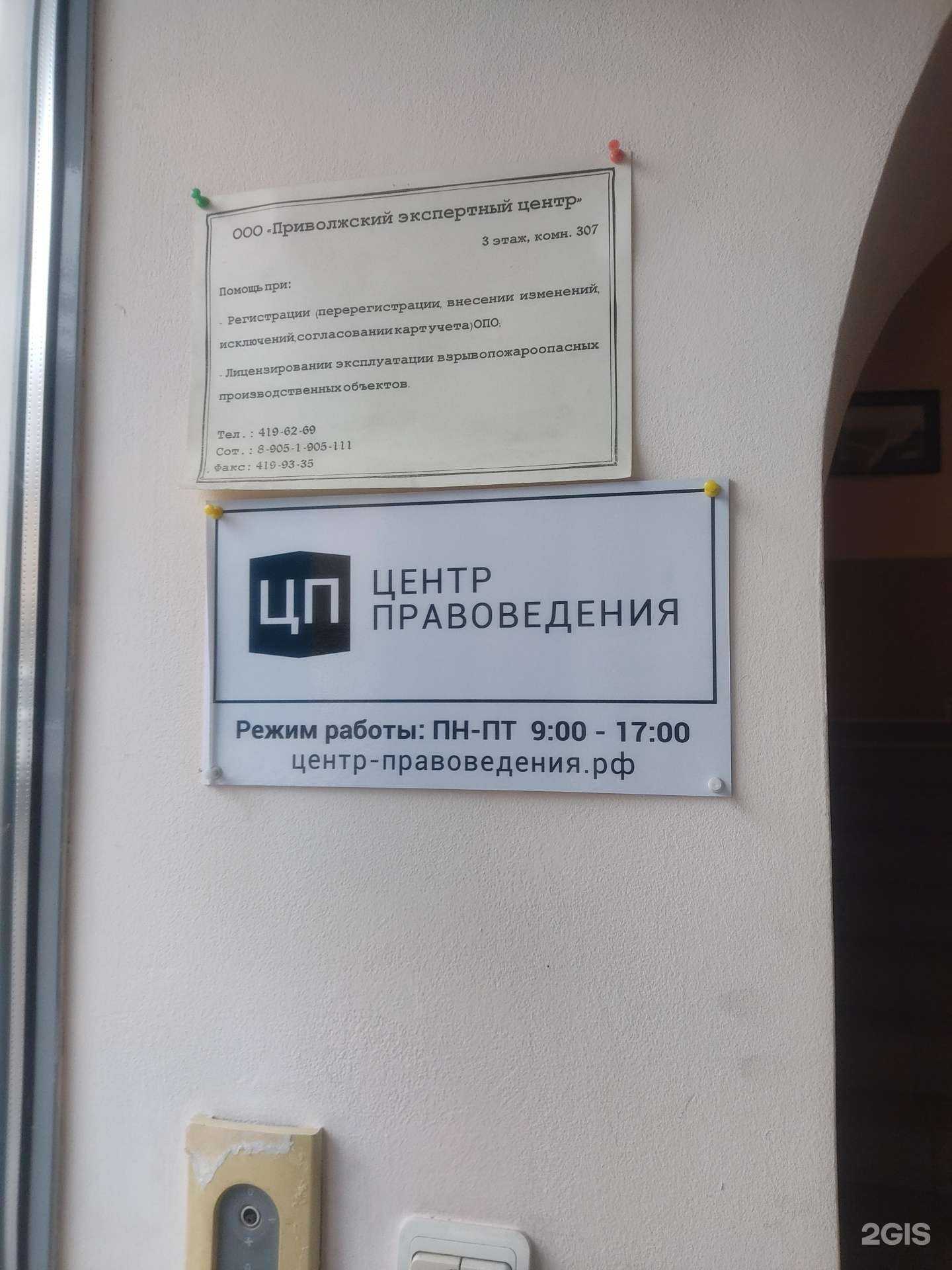 Отзывы на компанию Центр правоведения в г. Нижний Новгород c фото