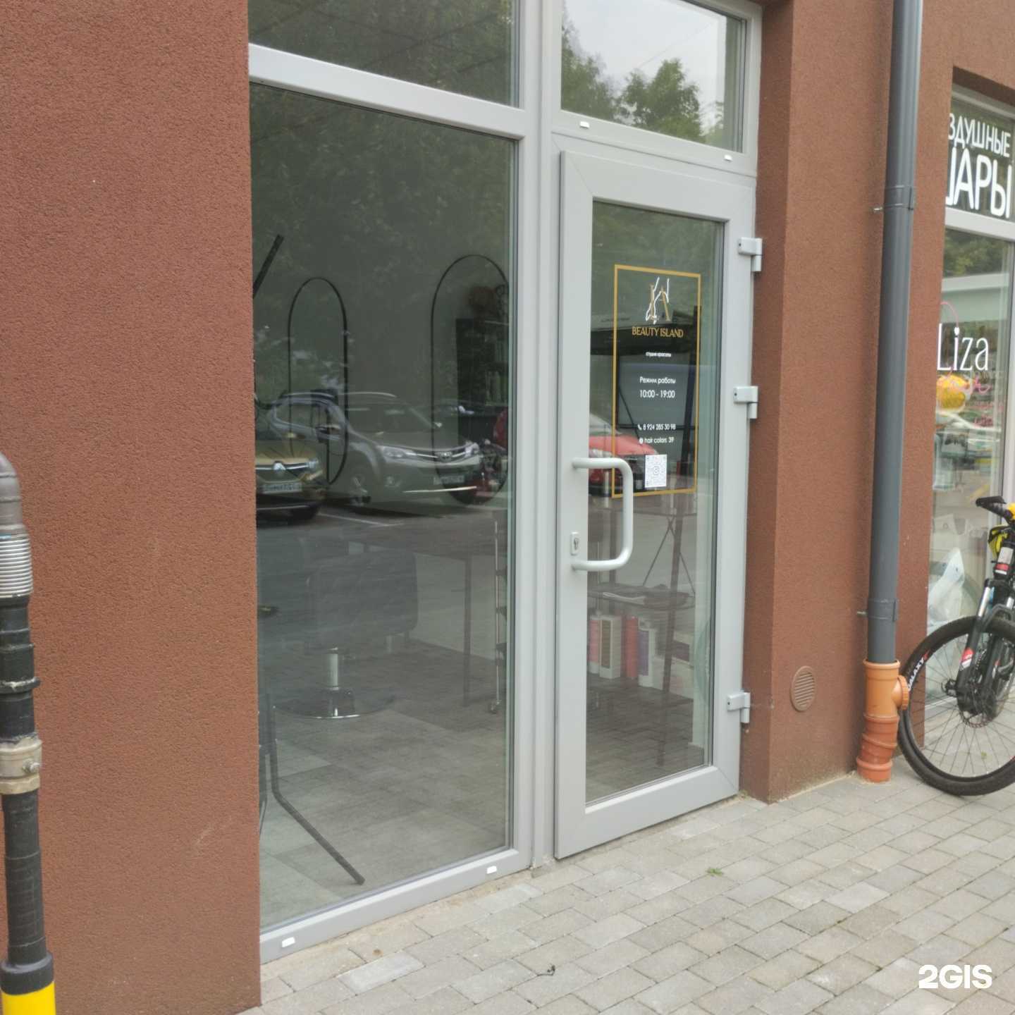 Отзывы на компанию Beauty island в г. Калининград c фото