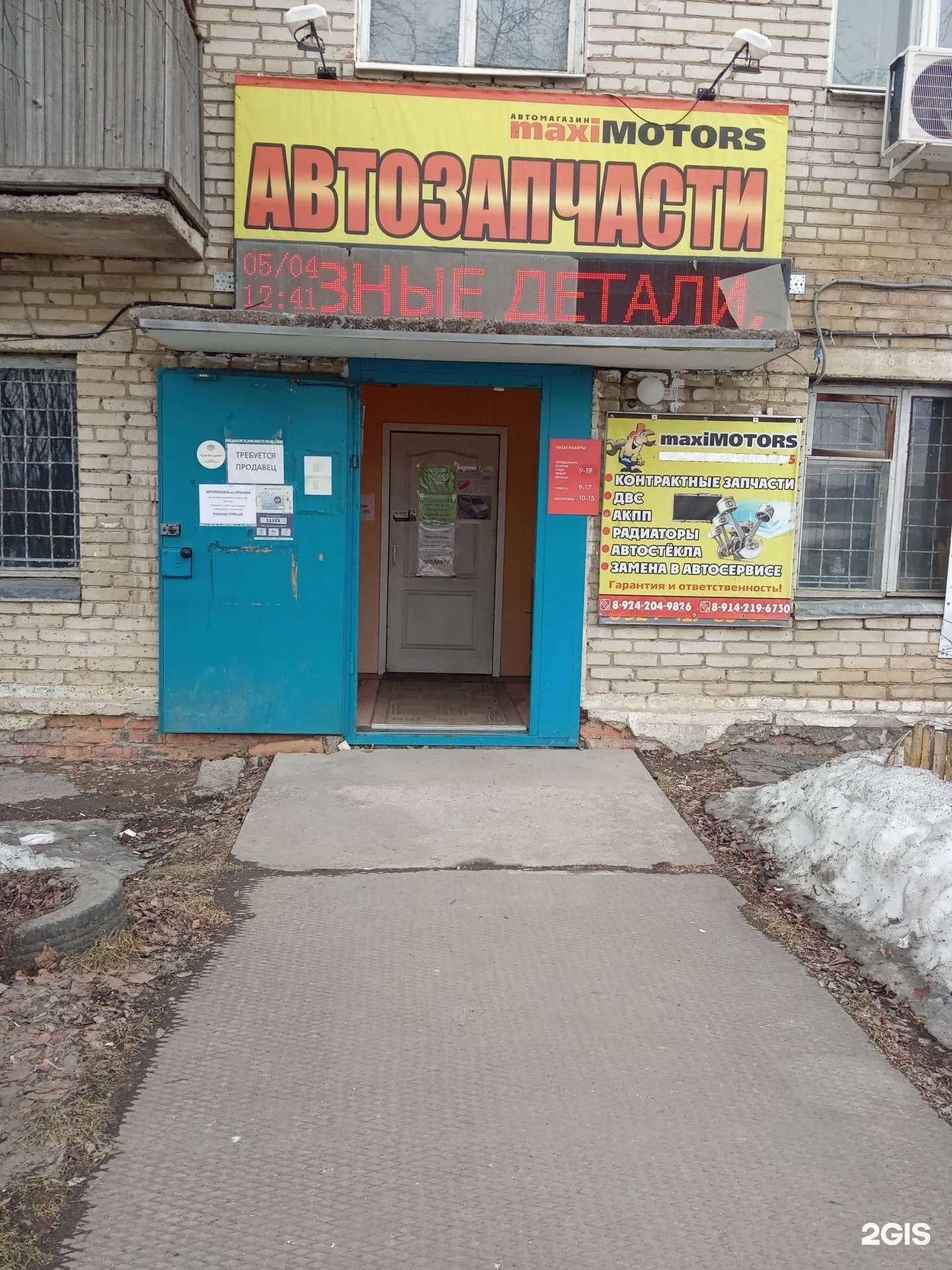 Отзывы на компанию Maxi motors в Амурске c фото