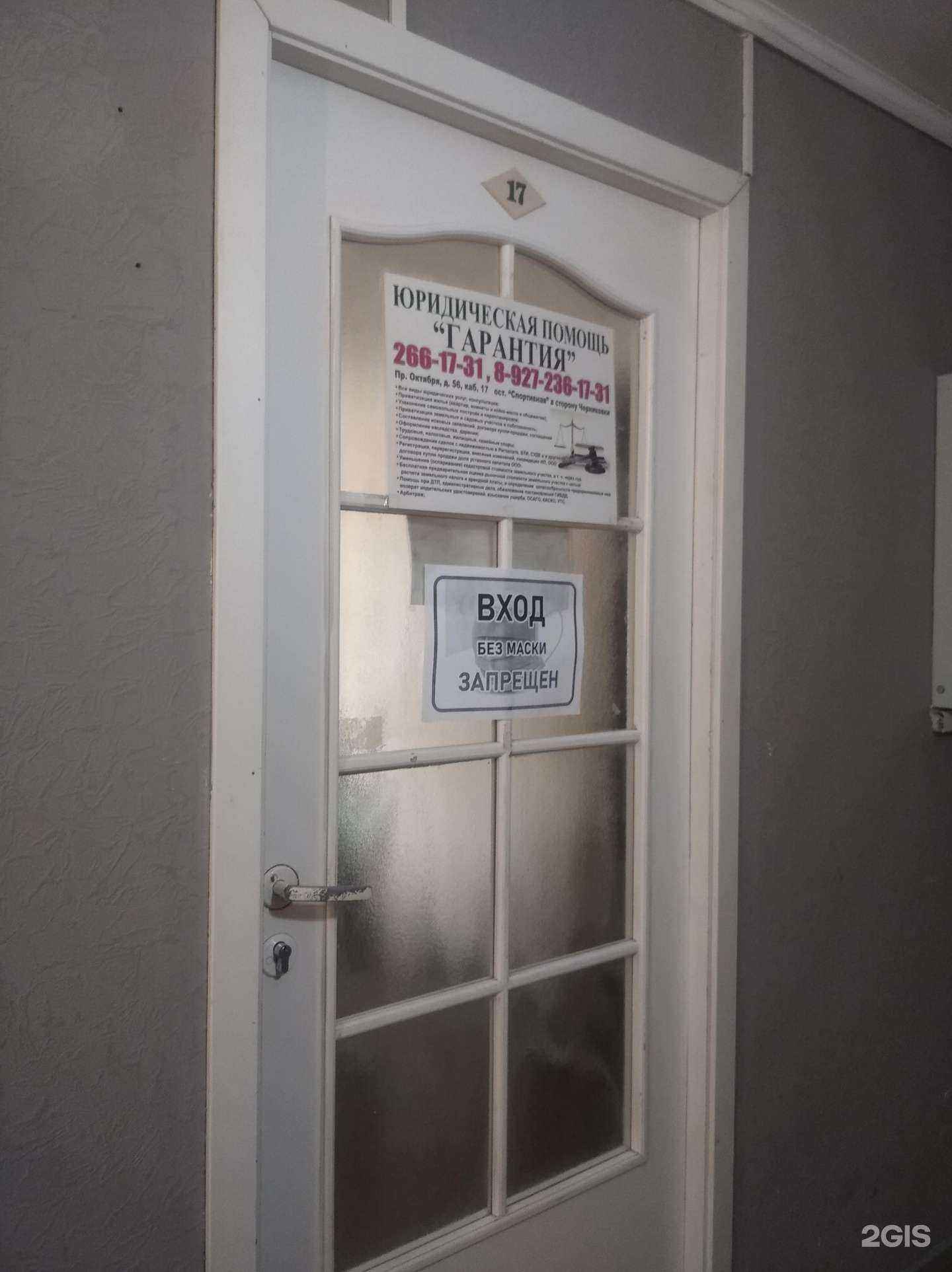 Отзывы на компанию Гарантия в г. Уфа c фото