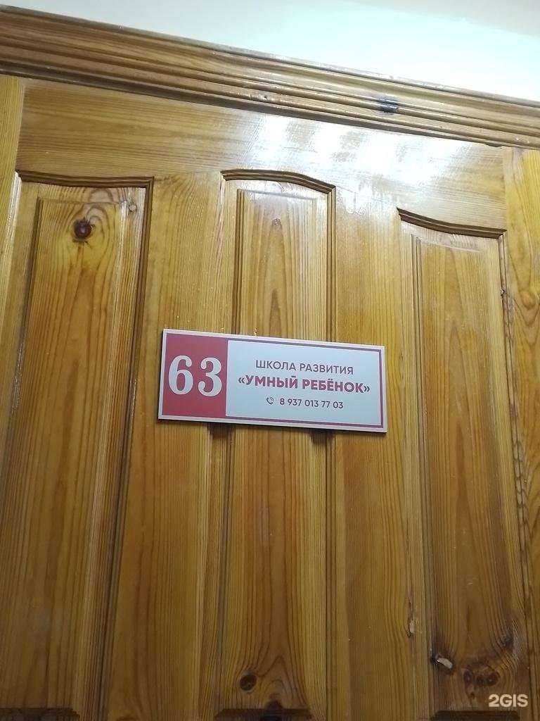 Отзывы на компанию Умный ребёнок в Чебоксарах c фото