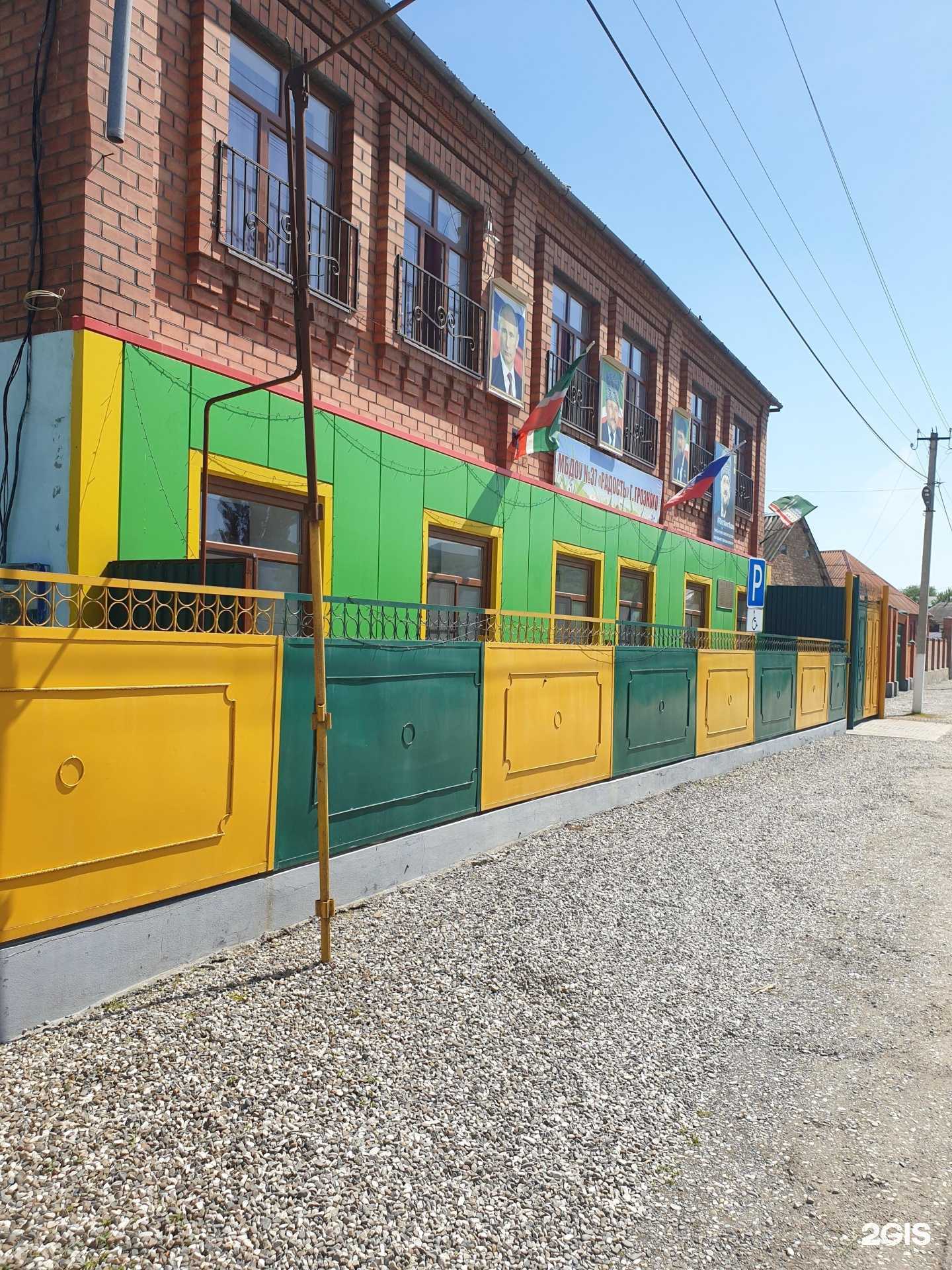 Отзывы на компанию Детский сад №37 Радость в Грозном c фото