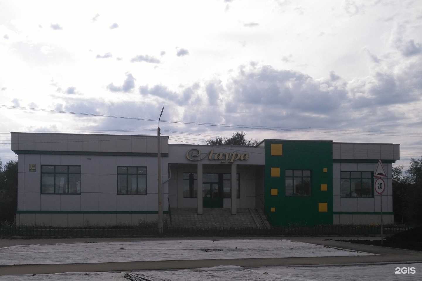 Отзывы на компанию Лаура в Минусинске c фото - фотография 2 из 2