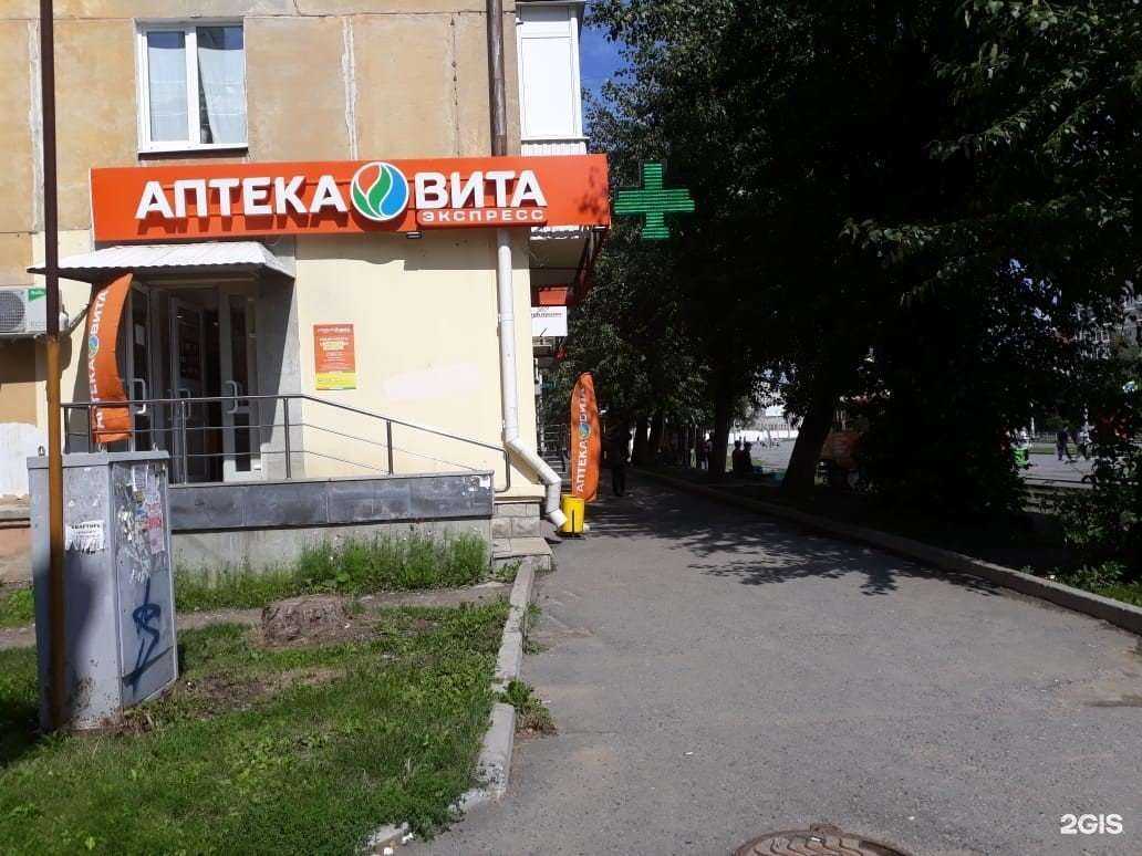 Отзывы на компанию Вита в г. Екатеринбург c фото