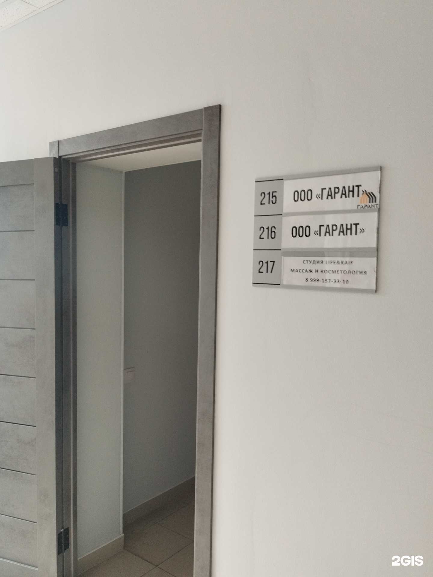 Отзывы на компанию Life&kaif в Казани c фото