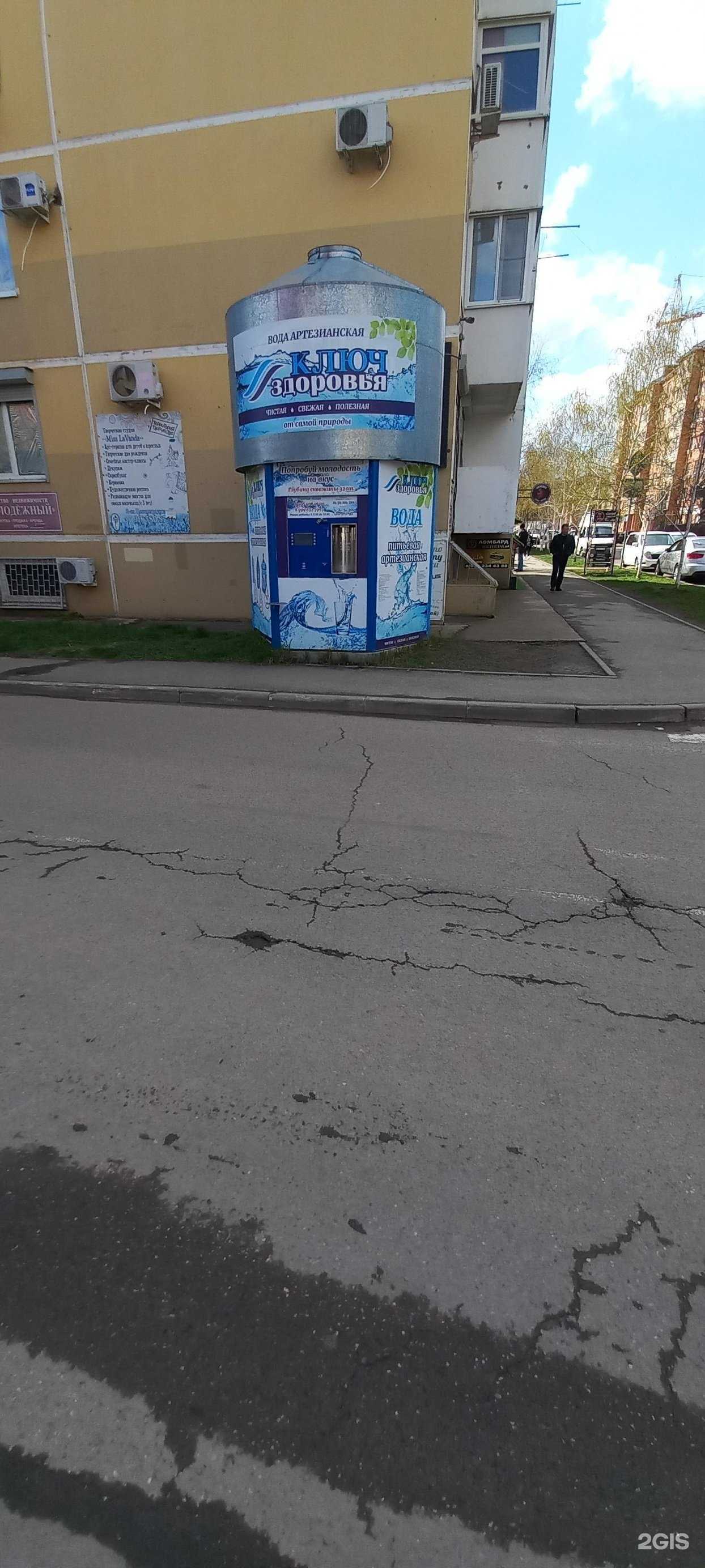 Отзывы на компанию Ключ здоровья в г. Краснодар c фото