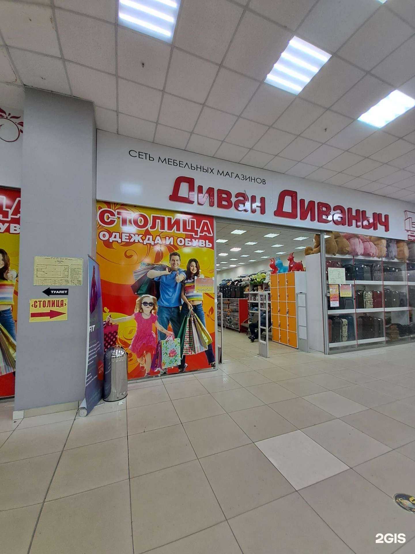 Отзывы на компанию Столица в г. Канск c фото