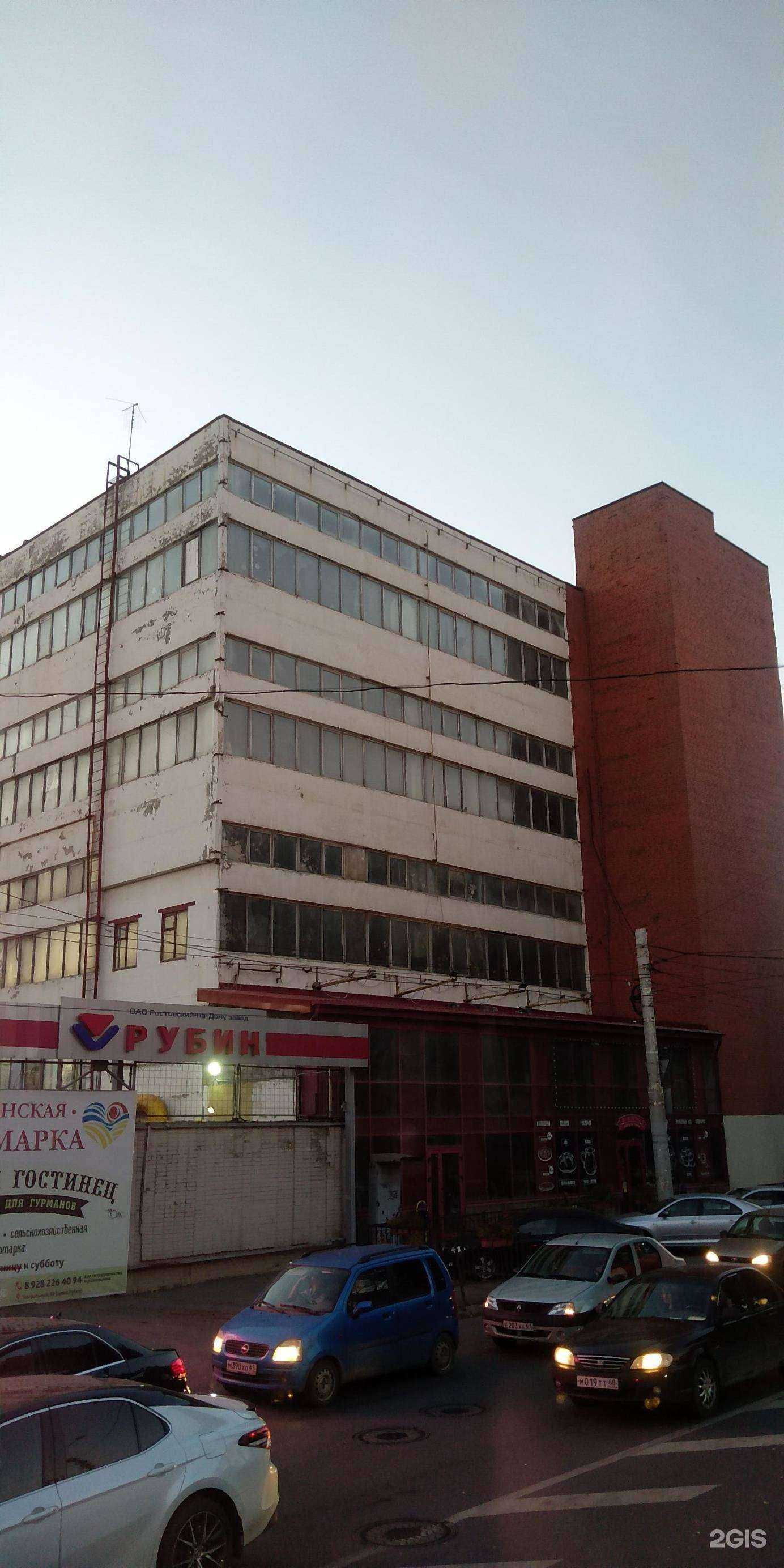 Отзывы на компанию Ростовгипрошахт в Ростове-на-Дону c фото - фотография 2 из 2