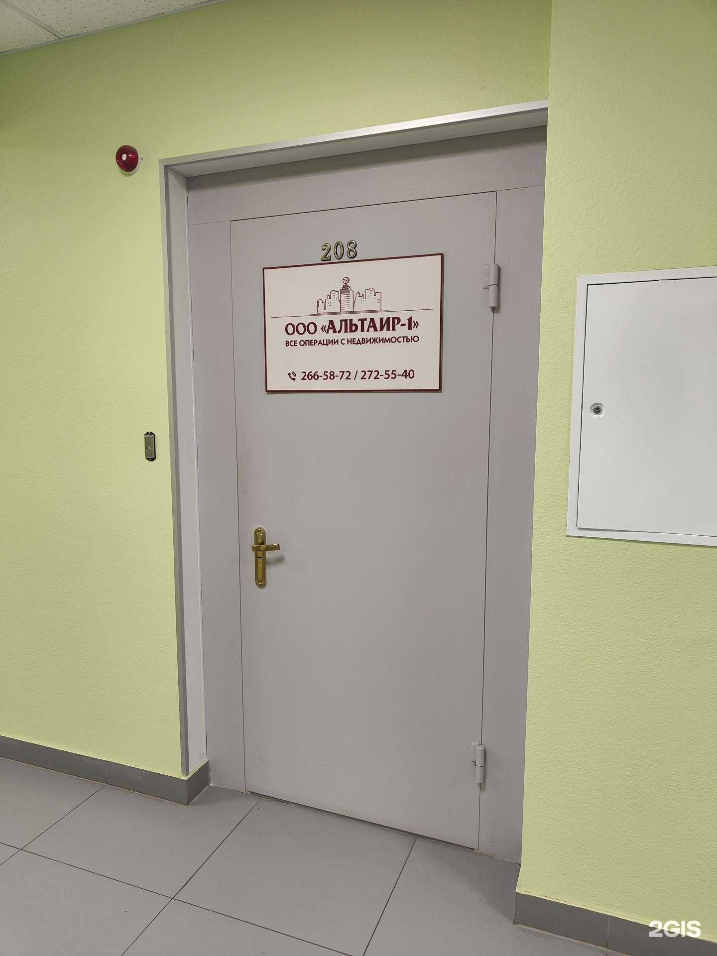 Отзывы на компанию Альтаир-1 в Владивостоке c фото