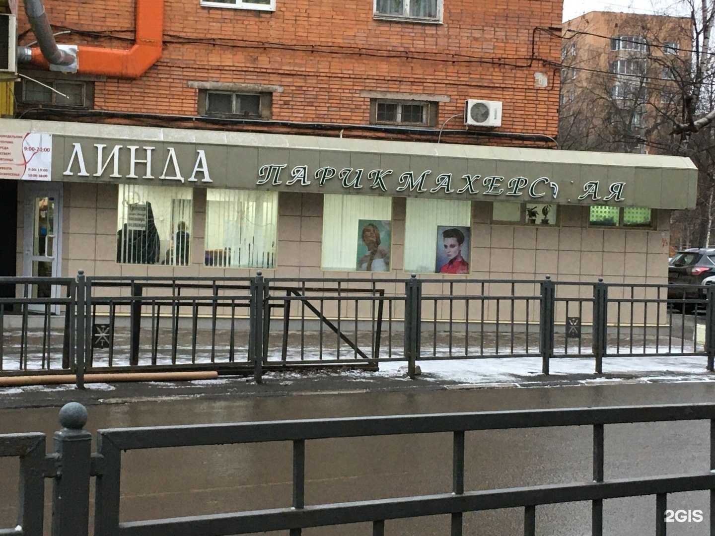Отзывы на компанию Линда в г. Тула c фото
