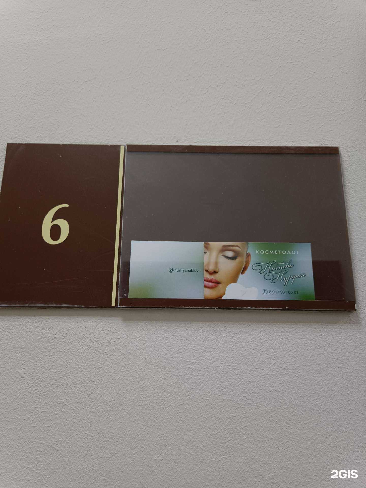 Отзывы на компанию Кабинет косметолога в Казани c фото