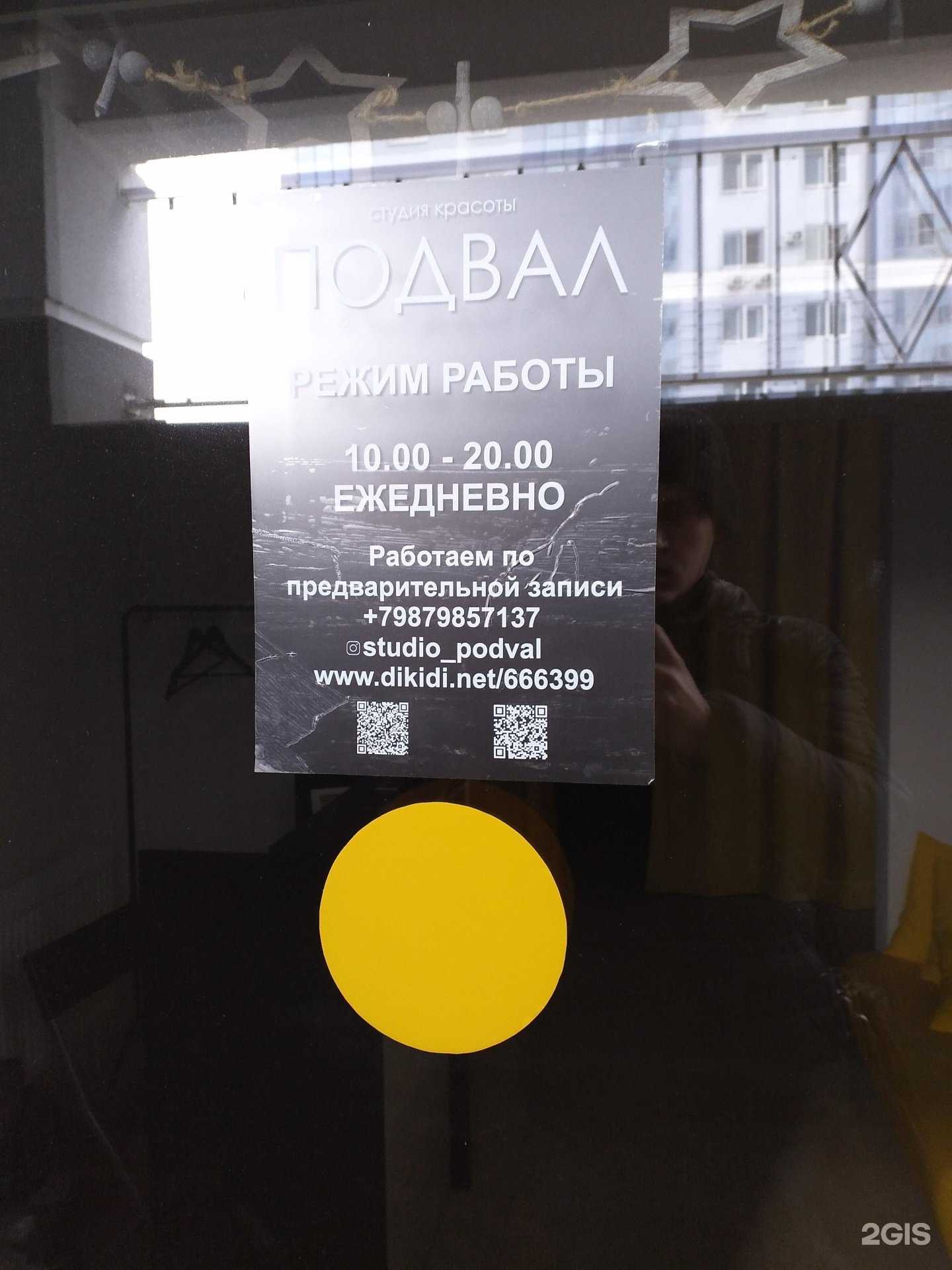 Отзывы на компанию Подвал в Рязани c фото