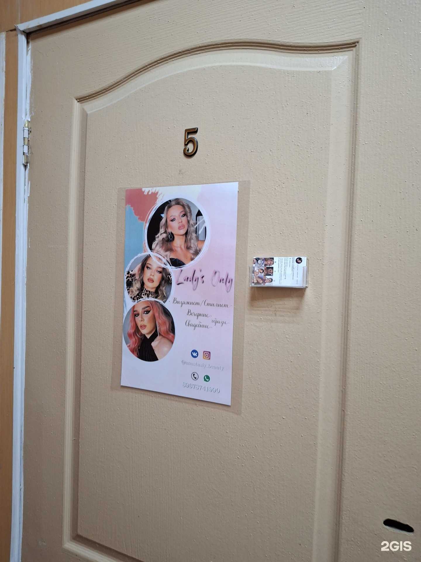Отзывы на компанию Lady`s only в г. Соликамск c фото