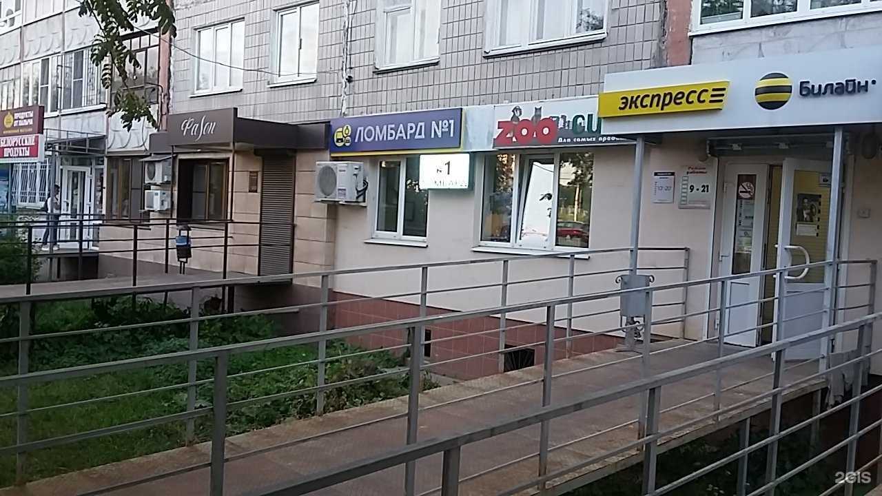 Отзывы на компанию Ломбард №1 в г. Калуга c фото